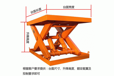 盐城固定剪叉升降平台